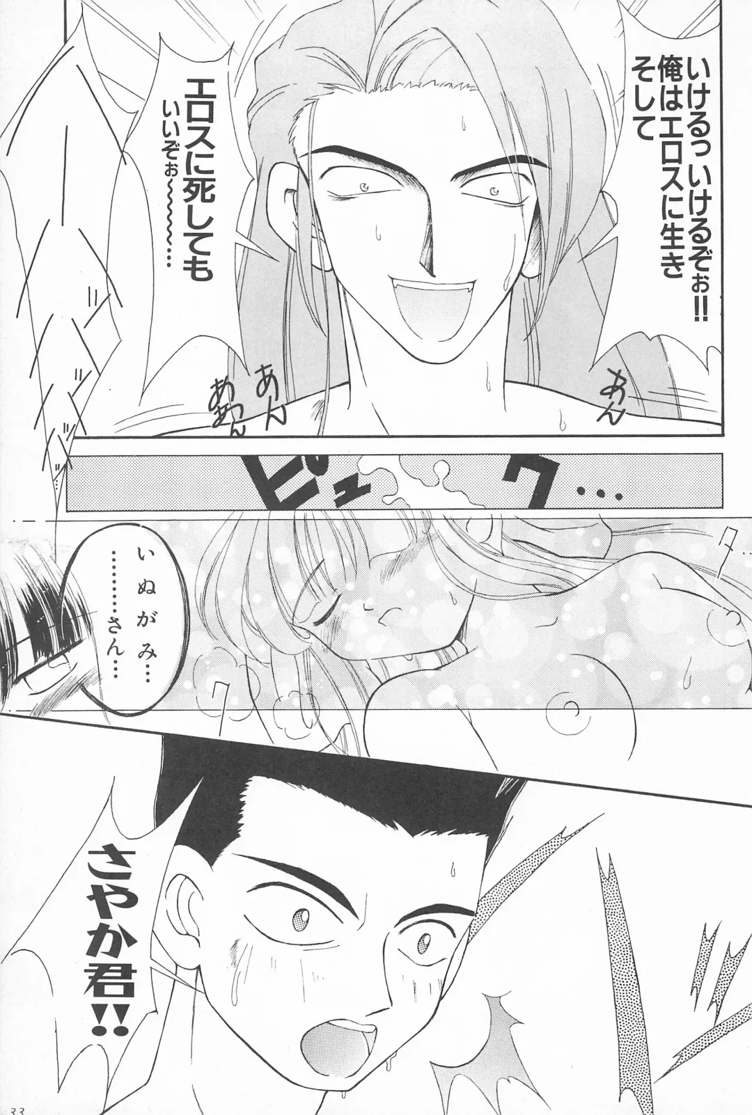 [Kamikaze Makoto] Okosama Lunch 2 Fhentai - Page 35