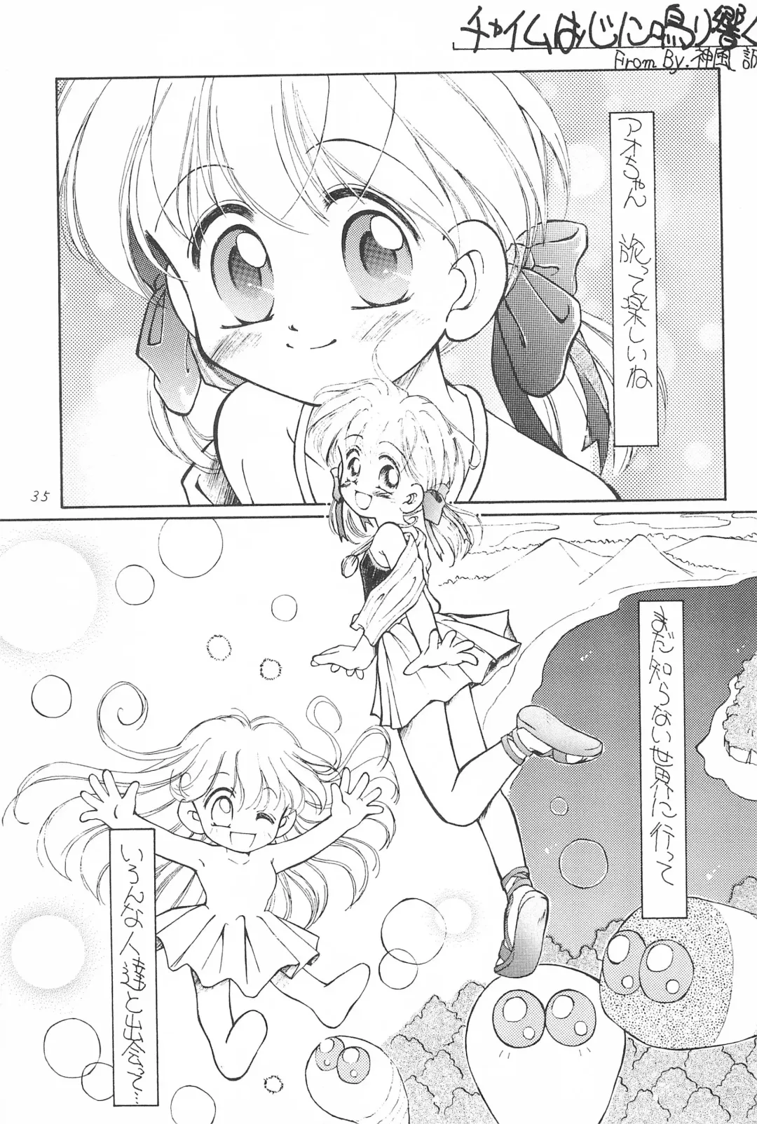 [Kamikaze Makoto] Okosama Lunch 2 Fhentai - Page 37