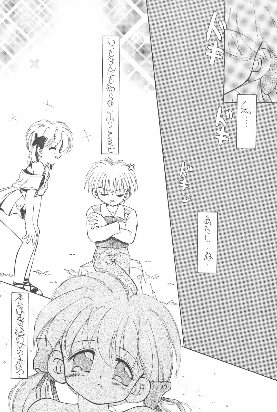 [Kamikaze Makoto] Okosama Lunch 2 Fhentai - Page 38