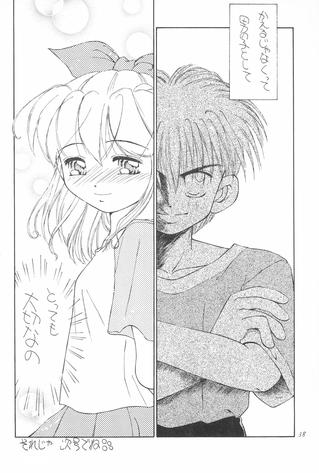 [Kamikaze Makoto] Okosama Lunch 2 Fhentai - Page 40