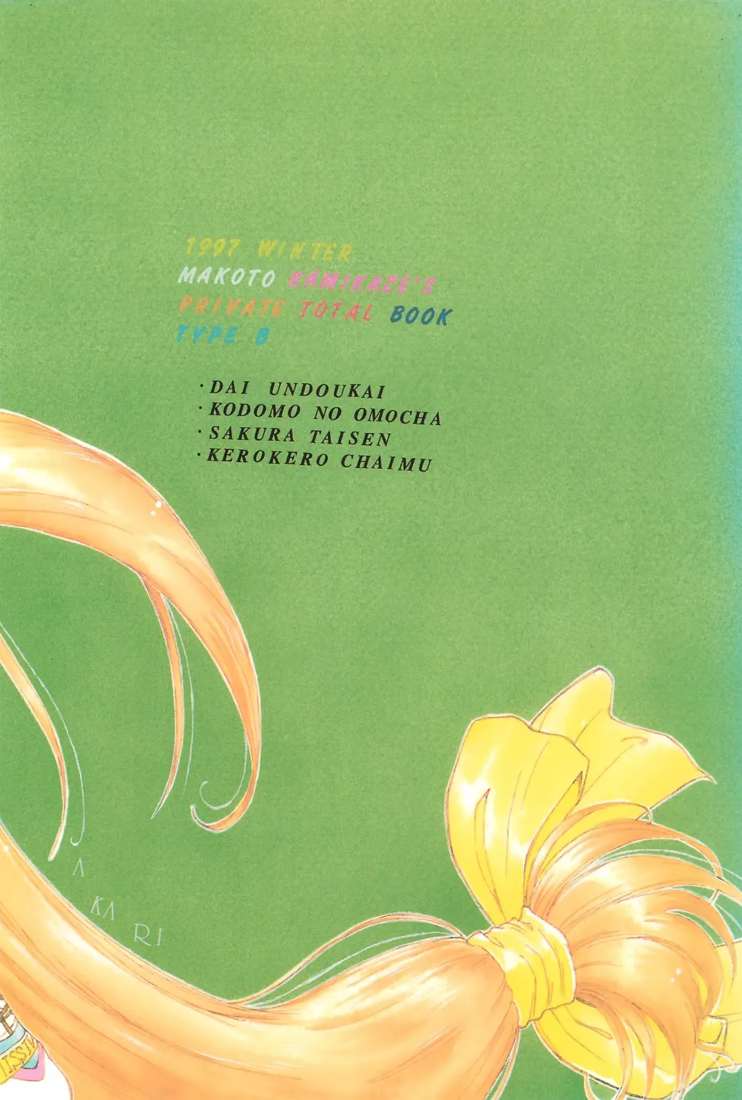 [Kamikaze Makoto] Okosama Lunch 2 Fhentai - Page 42