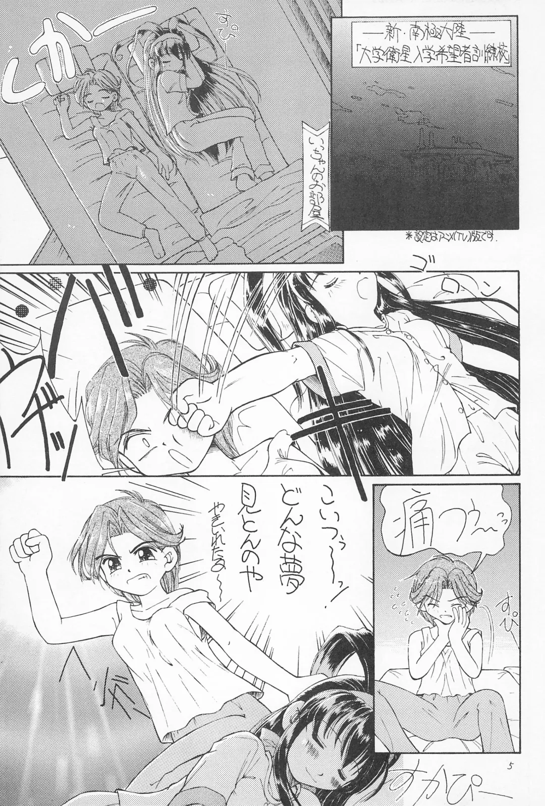 [Kamikaze Makoto] Okosama Lunch 2 Fhentai - Page 7