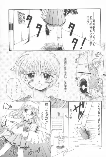 [Kamikaze Makoto] Okosama Lunch 2 Fhentai - Page 13