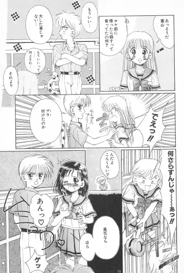 [Kamikaze Makoto] Okosama Lunch 2 Fhentai - Page 17