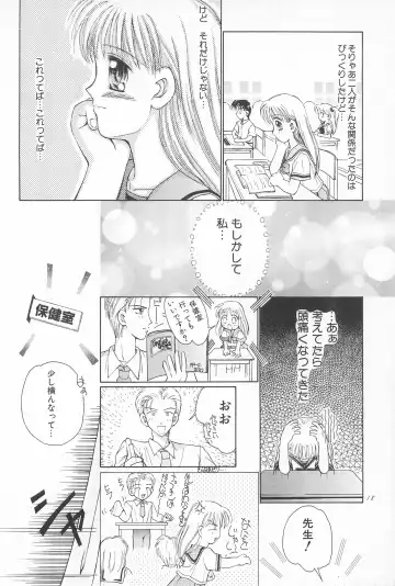 [Kamikaze Makoto] Okosama Lunch 2 Fhentai - Page 20