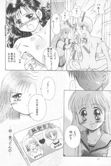 [Kamikaze Makoto] Okosama Lunch 2 Fhentai - Page 22