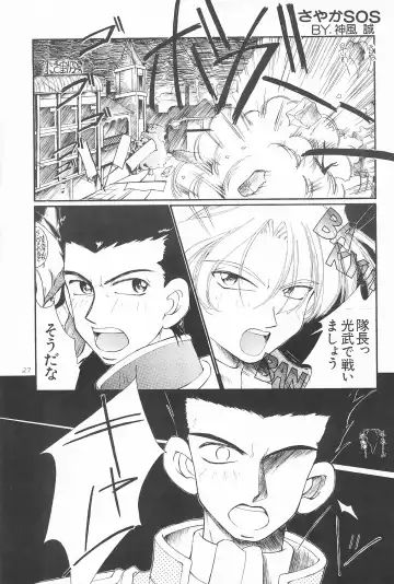 [Kamikaze Makoto] Okosama Lunch 2 Fhentai - Page 29