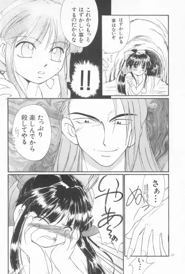 [Kamikaze Makoto] Okosama Lunch 2 Fhentai - Page 32