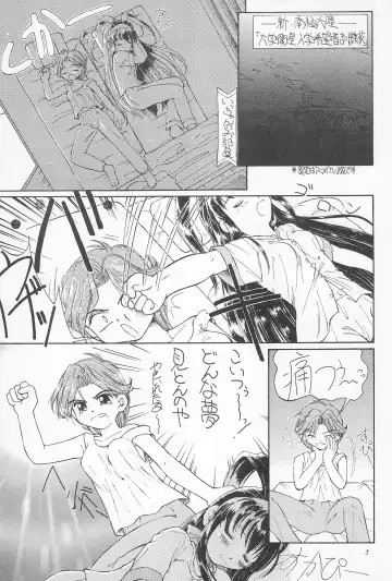 [Kamikaze Makoto] Okosama Lunch 2 Fhentai - Page 7