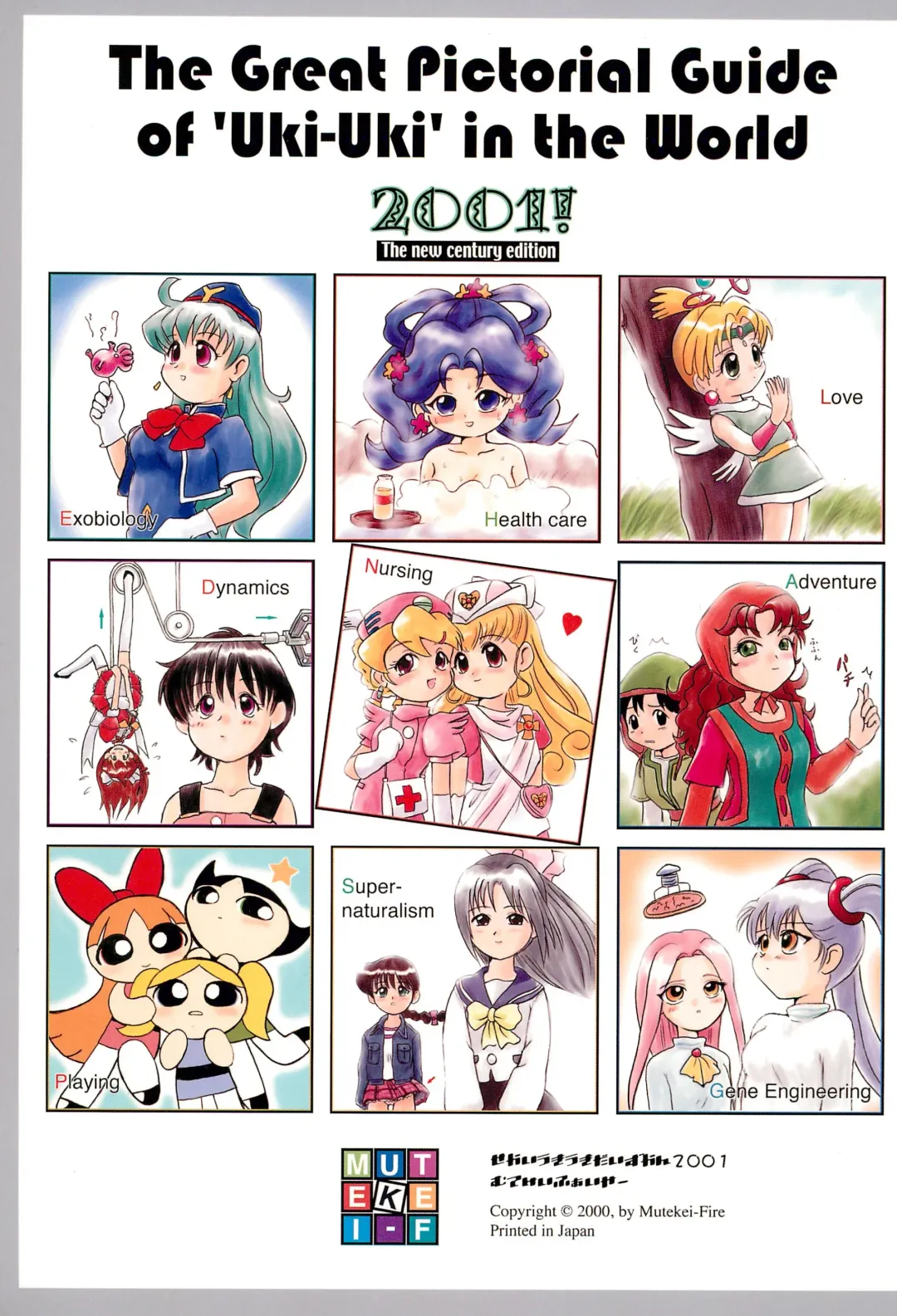 Sekai Ukiuki Daizukan 2001 Fhentai - Page 1