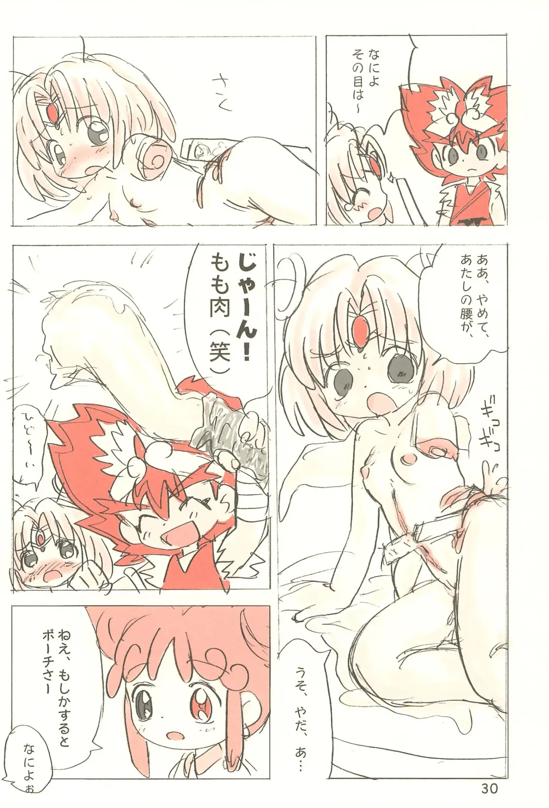 Sekai Ukiuki Daizukan 2001 Fhentai - Page 30