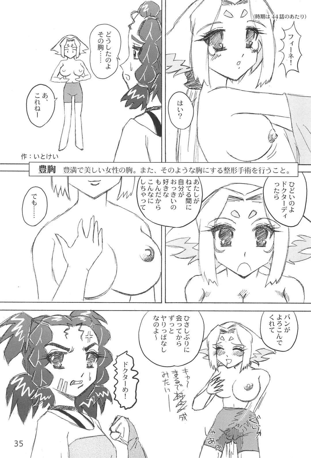 Sekai Ukiuki Daizukan 2001 Fhentai - Page 35