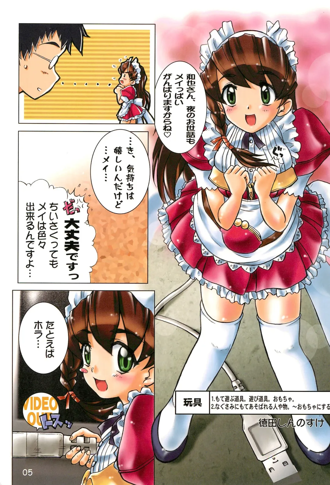 Sekai Ukiuki Daizukan 2001 Fhentai - Page 5