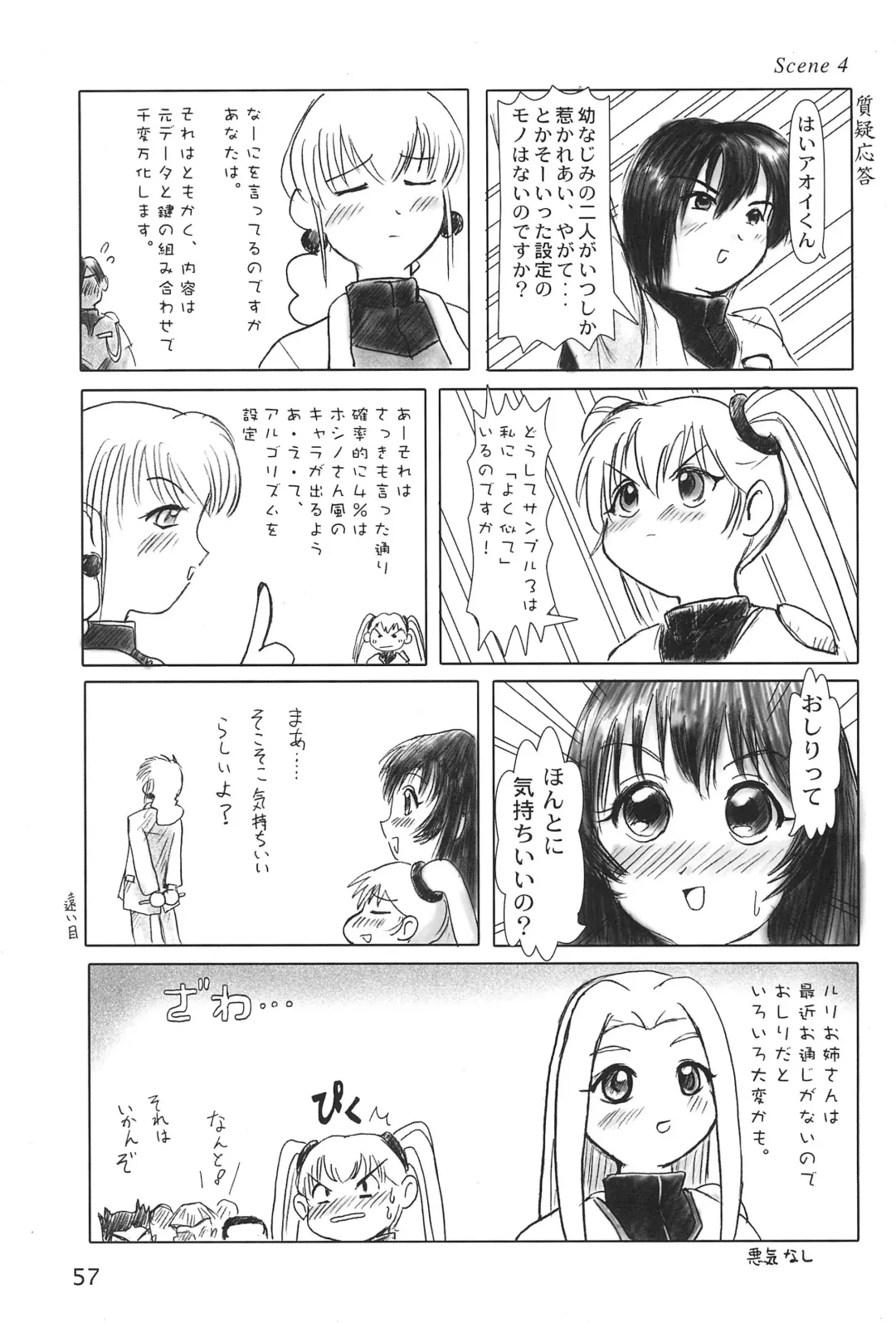 Sekai Ukiuki Daizukan 2001 Fhentai - Page 57