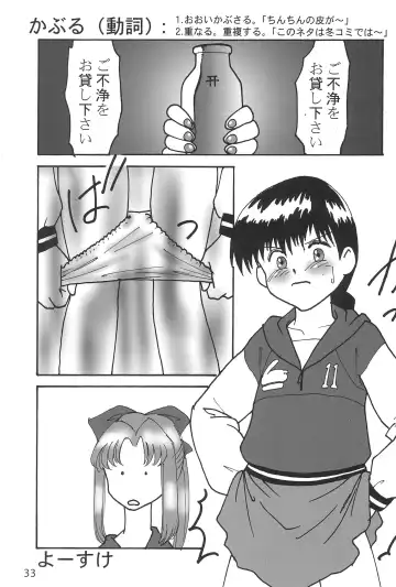 Sekai Ukiuki Daizukan 2001 Fhentai - Page 33