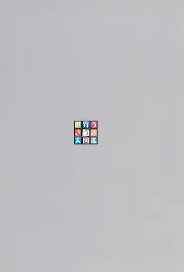 Sekai Ukiuki Daizukan 2001 Fhentai - Page 66