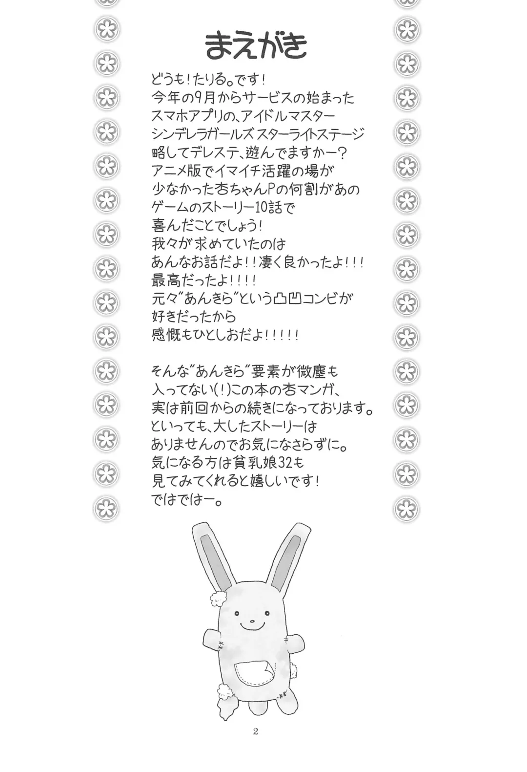 [Taryl.] Hinnyuu Musume 33 Fhentai - Page 4