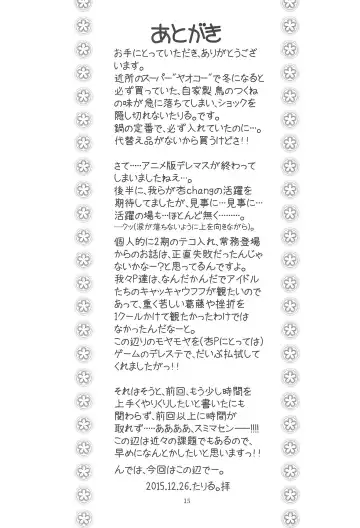 [Taryl.] Hinnyuu Musume 33 Fhentai - Page 17