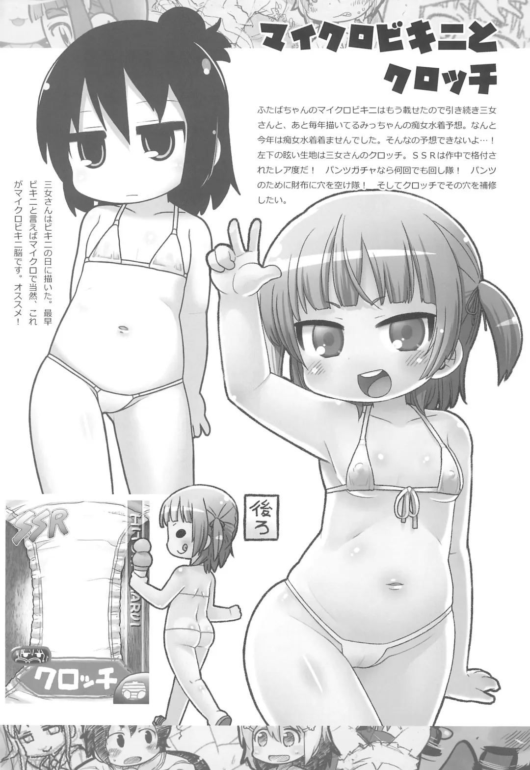 [Gabyonuno] Rakugakibon Fuyu Fhentai - Page 11