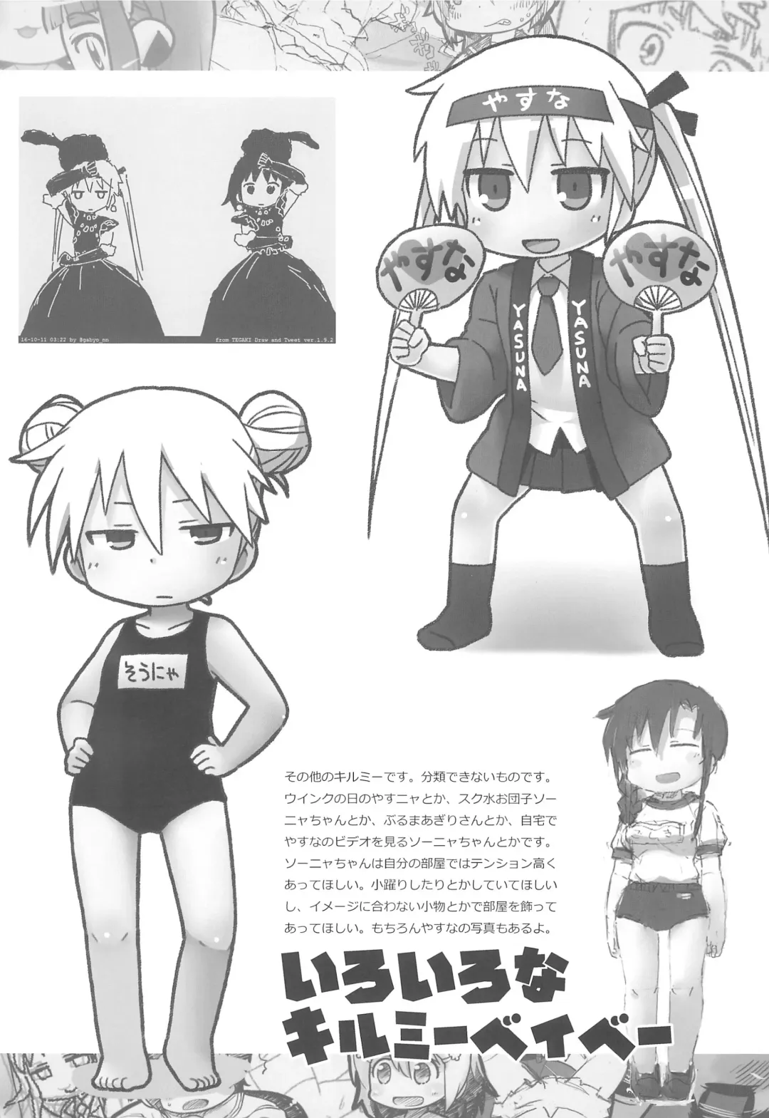 [Gabyonuno] Rakugakibon Fuyu Fhentai - Page 15