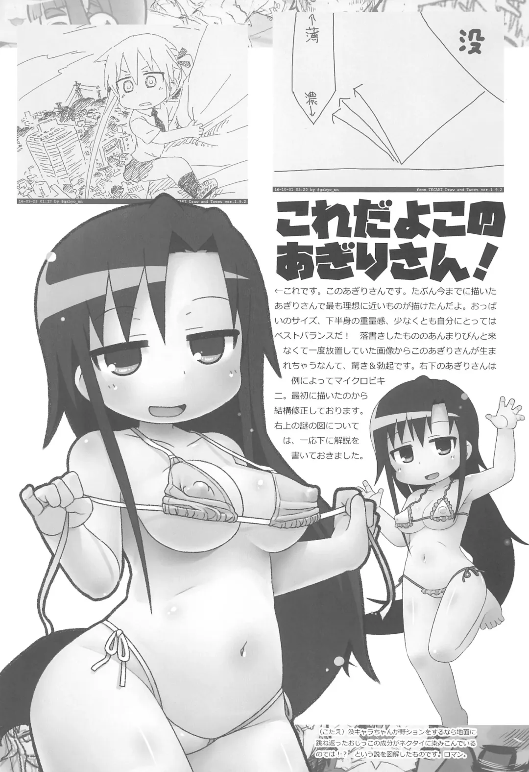 [Gabyonuno] Rakugakibon Fuyu Fhentai - Page 19