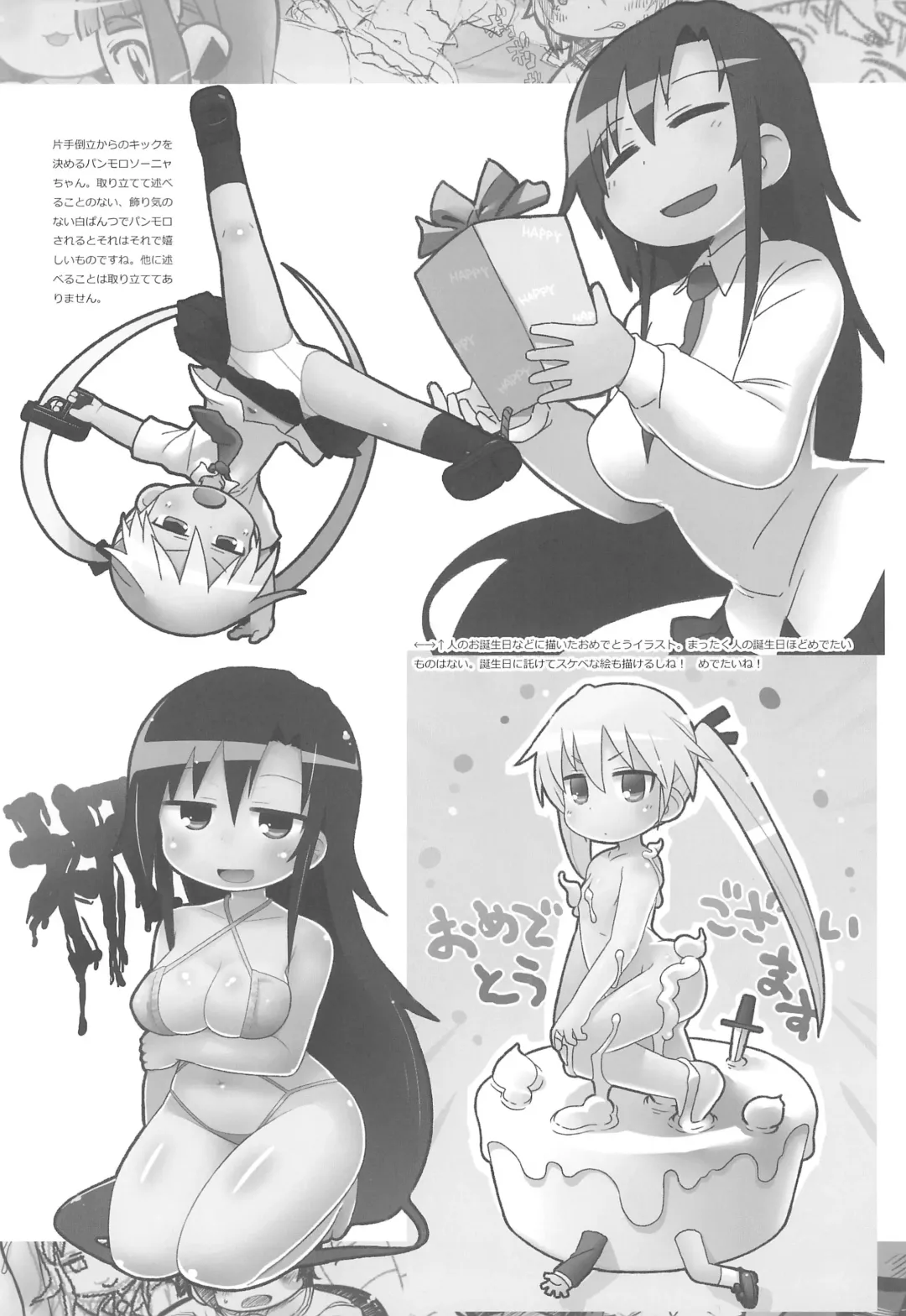 [Gabyonuno] Rakugakibon Fuyu Fhentai - Page 24