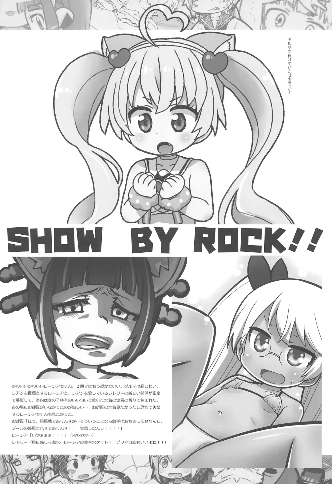 [Gabyonuno] Rakugakibon Fuyu Fhentai - Page 25