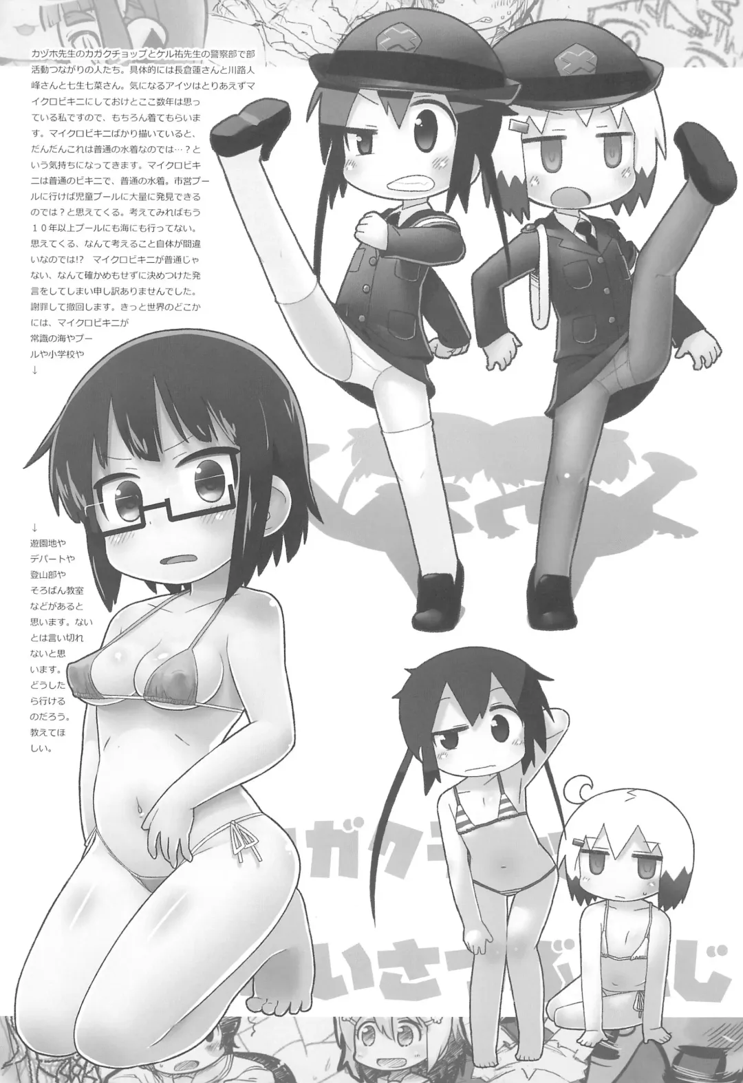 [Gabyonuno] Rakugakibon Fuyu Fhentai - Page 27