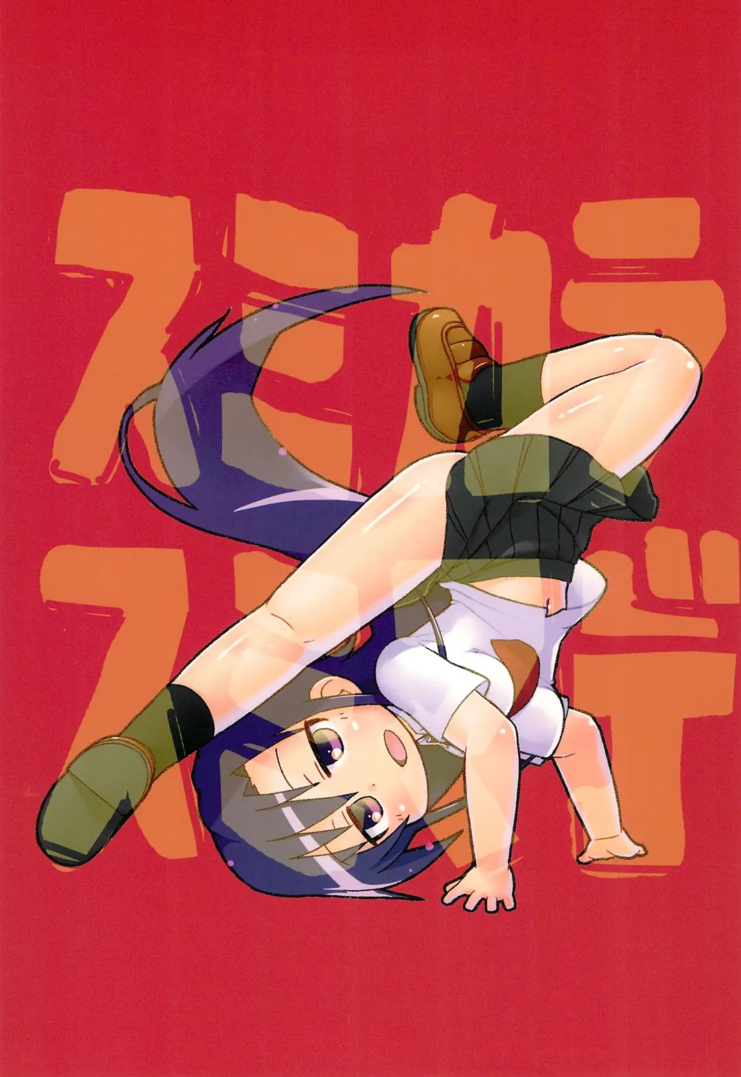 [Gabyonuno] Rakugakibon Fuyu Fhentai - Page 30