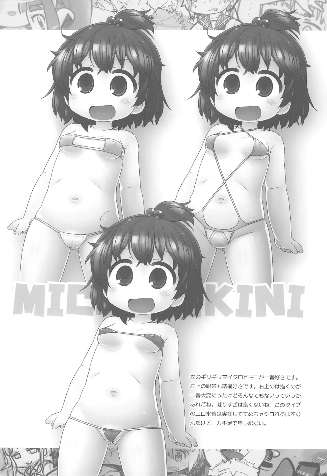 [Gabyonuno] Rakugakibon Fuyu Fhentai - Page 7