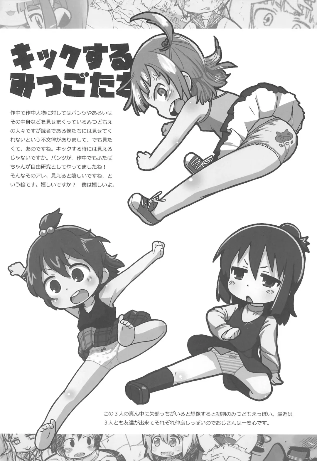 [Gabyonuno] Rakugakibon Fuyu Fhentai - Page 9