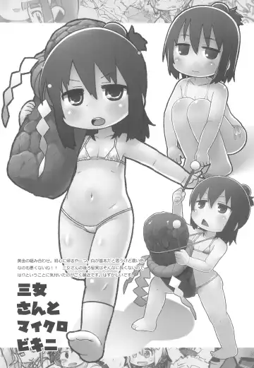 [Gabyonuno] Rakugakibon Fuyu Fhentai - Page 10