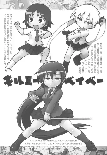 [Gabyonuno] Rakugakibon Fuyu Fhentai - Page 13