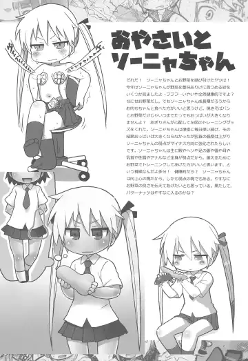 [Gabyonuno] Rakugakibon Fuyu Fhentai - Page 17