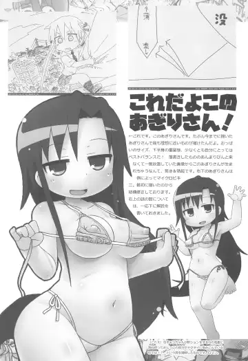 [Gabyonuno] Rakugakibon Fuyu Fhentai - Page 19