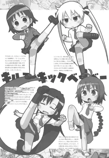 [Gabyonuno] Rakugakibon Fuyu Fhentai - Page 23