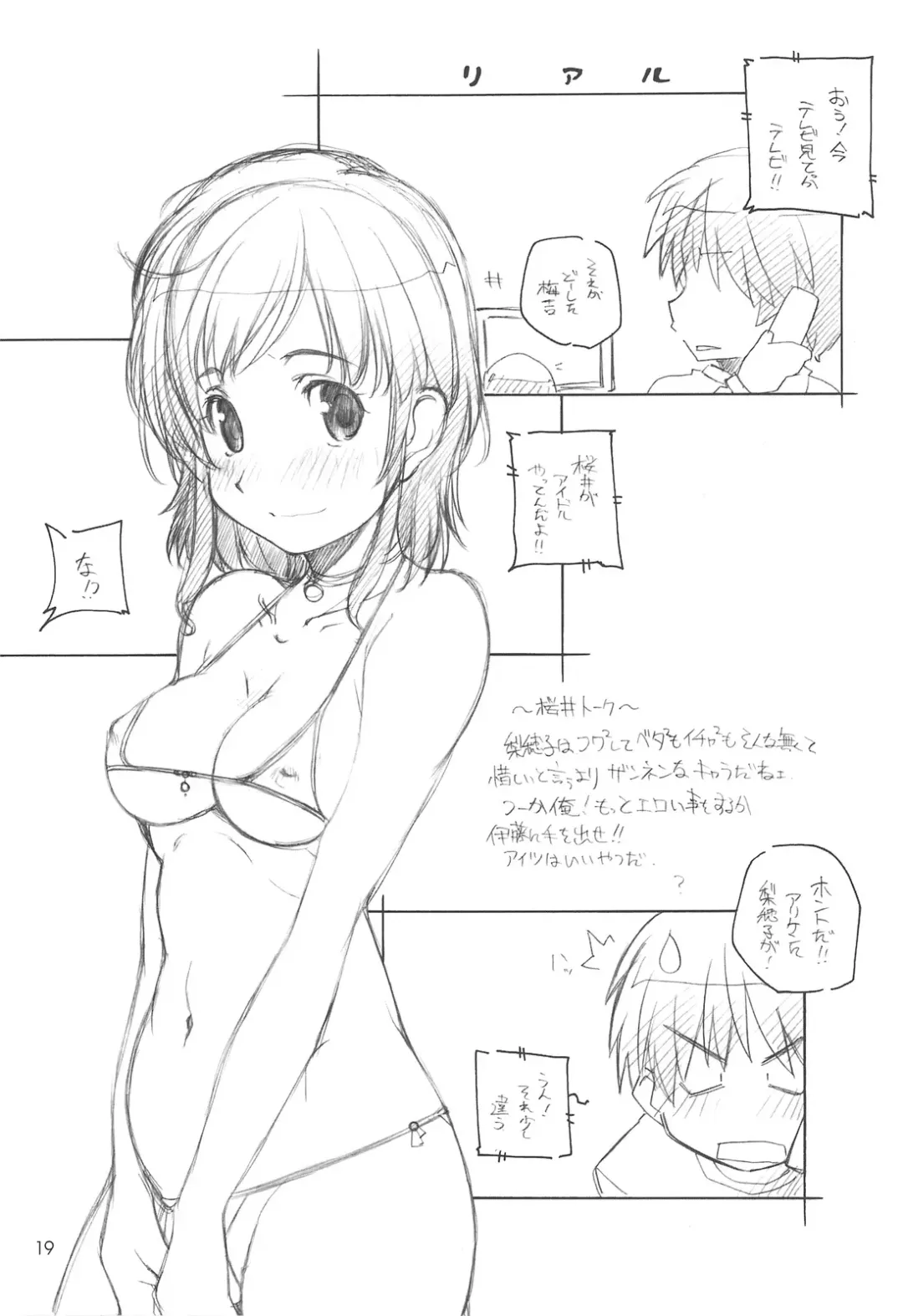 [Arai Kazuki] Amakami Fhentai - Page 18