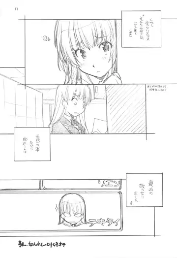 [Arai Kazuki] Amakami Fhentai - Page 10