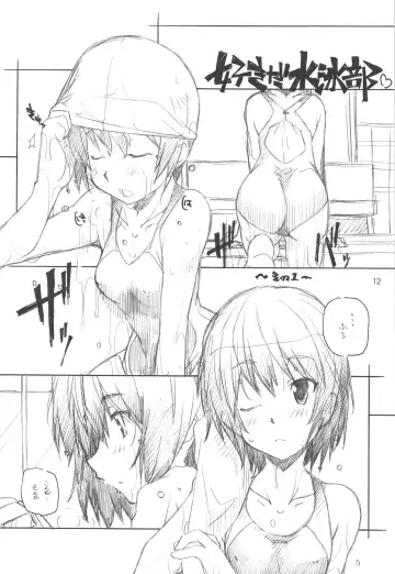 [Arai Kazuki] Amakami Fhentai - Page 11