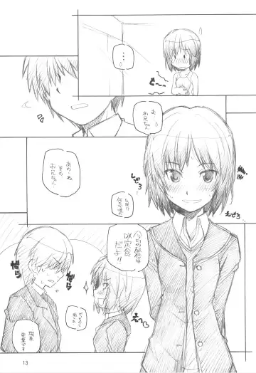 [Arai Kazuki] Amakami Fhentai - Page 12