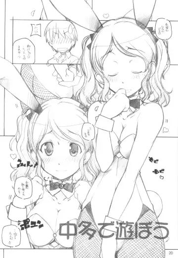 [Arai Kazuki] Amakami Fhentai - Page 19