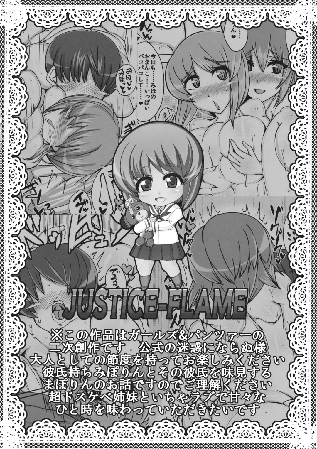 [Mare Halberd Eye] Nishizumi-ryuu Sakusei Jutsu Fhentai - Page 3