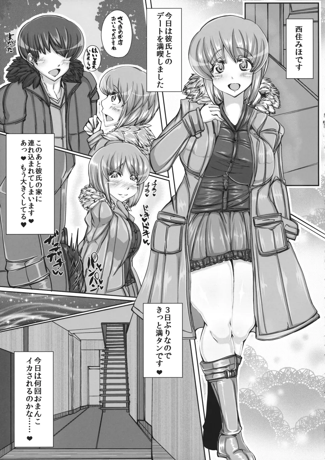 [Mare Halberd Eye] Nishizumi-ryuu Sakusei Jutsu Fhentai - Page 4