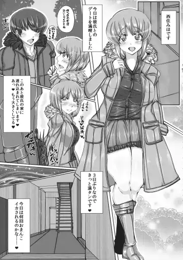 [Mare Halberd Eye] Nishizumi-ryuu Sakusei Jutsu Fhentai - Page 4