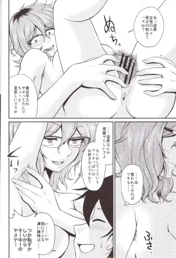 [Kita Kaduki - Mach Ii] Hajime-san ga Ichiban? Fhentai - Page 10