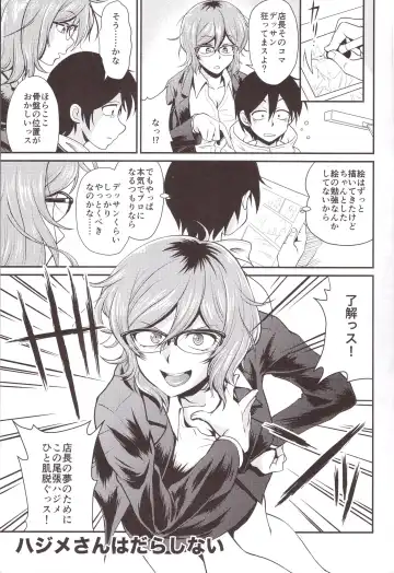 [Kita Kaduki - Mach Ii] Hajime-san ga Ichiban? Fhentai - Page 5