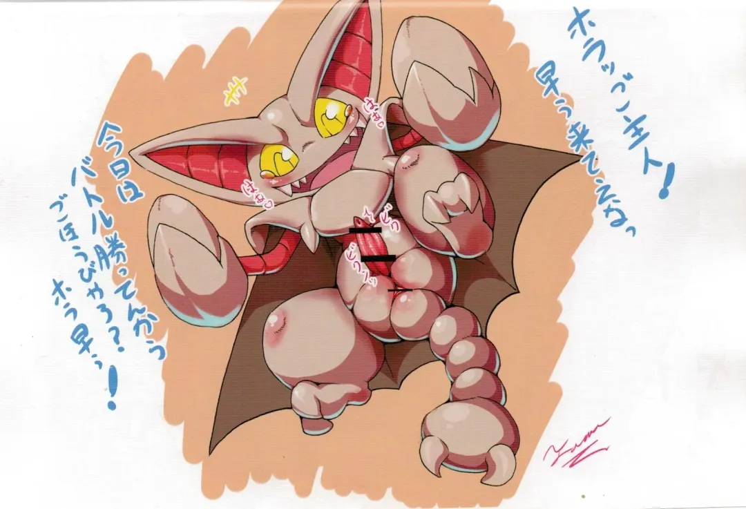 [Tamanosuke] Rakugaki Note Fhentai - Page 9