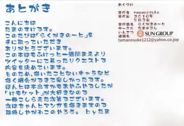 [Tamanosuke] Rakugaki Note Fhentai - Page 13