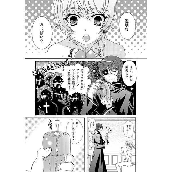 [Ura] Otoko no Ko no Hon Zwei Fhentai - Page 8