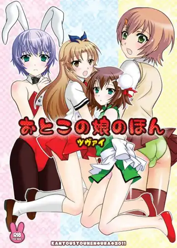 Read [Ura] Otoko no Ko no Hon Zwei - Fhentai